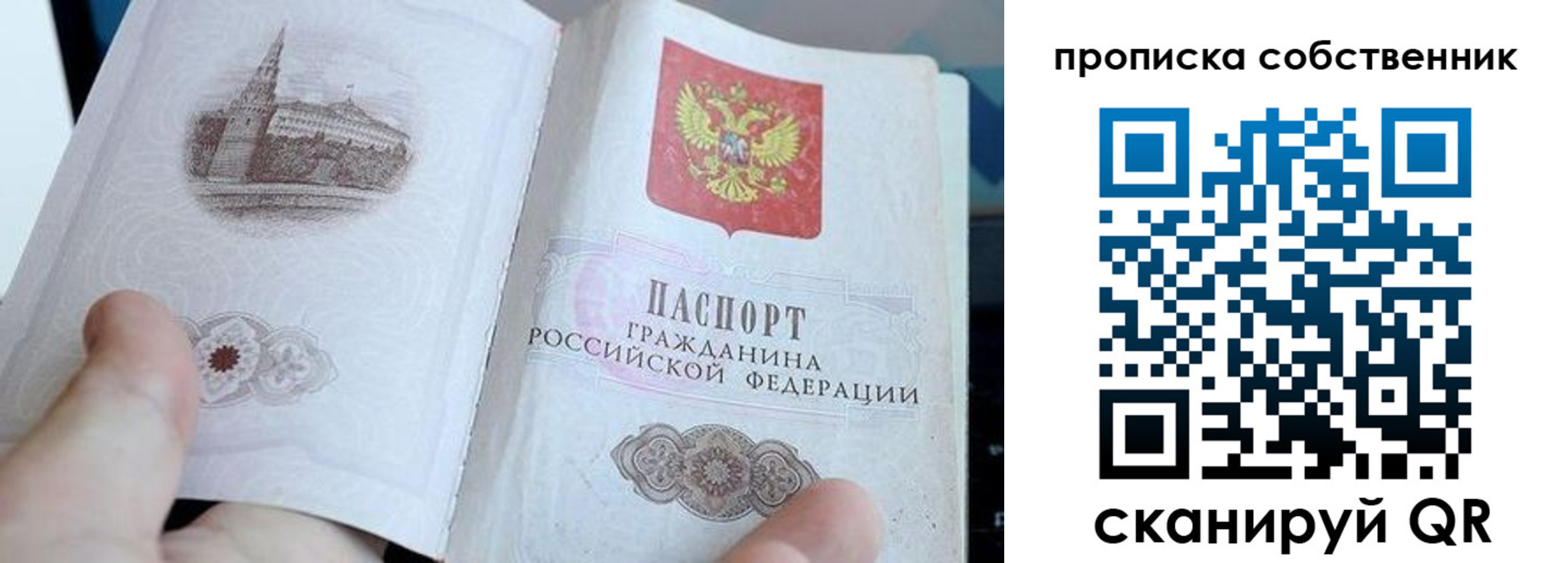 временная регистрация в квартире в Гаджиево