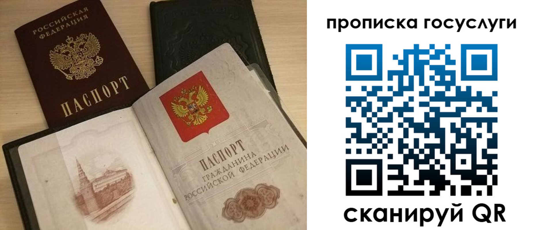 прописка иностранных граждан в Гаджиево